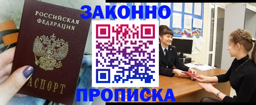 временная регистрация поиск в Усть-Лабинске