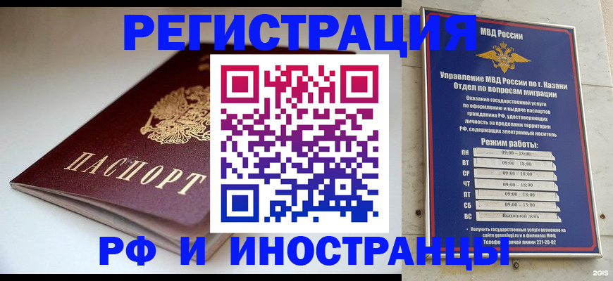 купить прописку в Усть-Лабинске