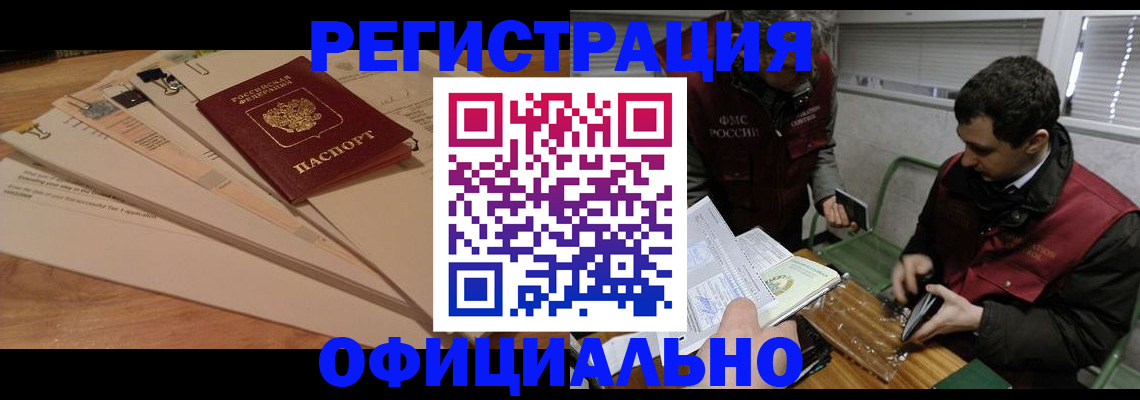 прописка для школы в Усть-Лабинске