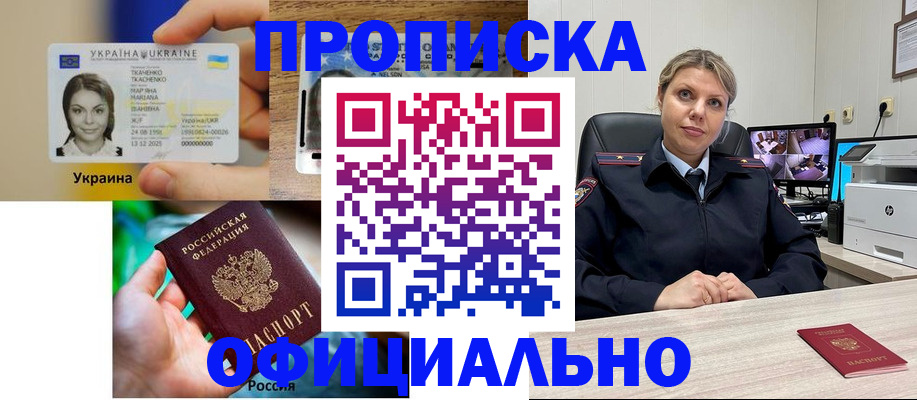 пропишу в квартире в Усть-Лабинске