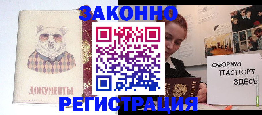 прописка поиск в Усть-Лабинске