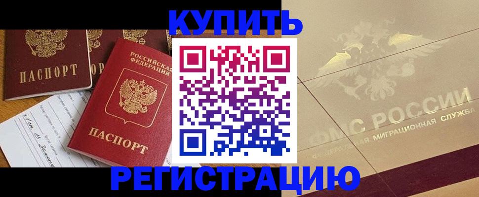 найти адрес прописки в Усть-Лабинске